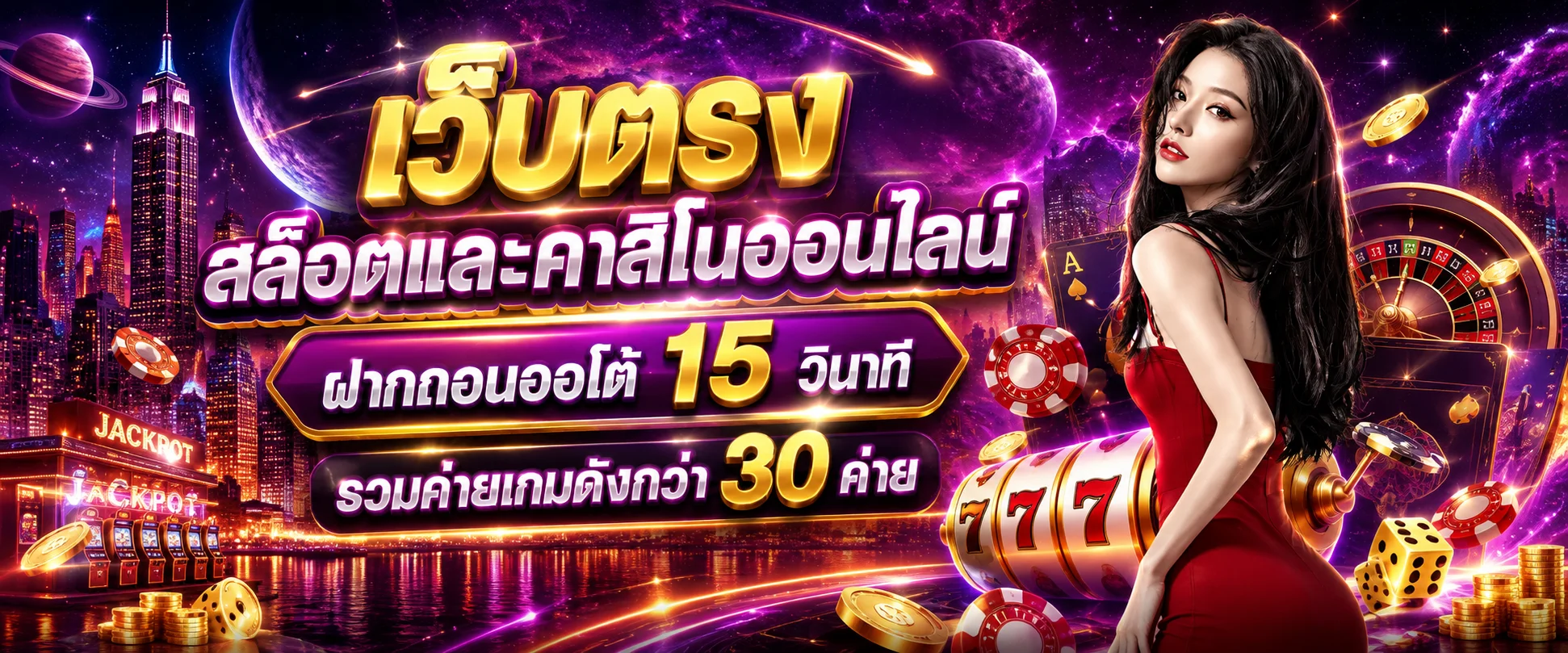 หน้าแรก Mawin168 เว็บตรงสล็อตและคาสิโนออนไลน์