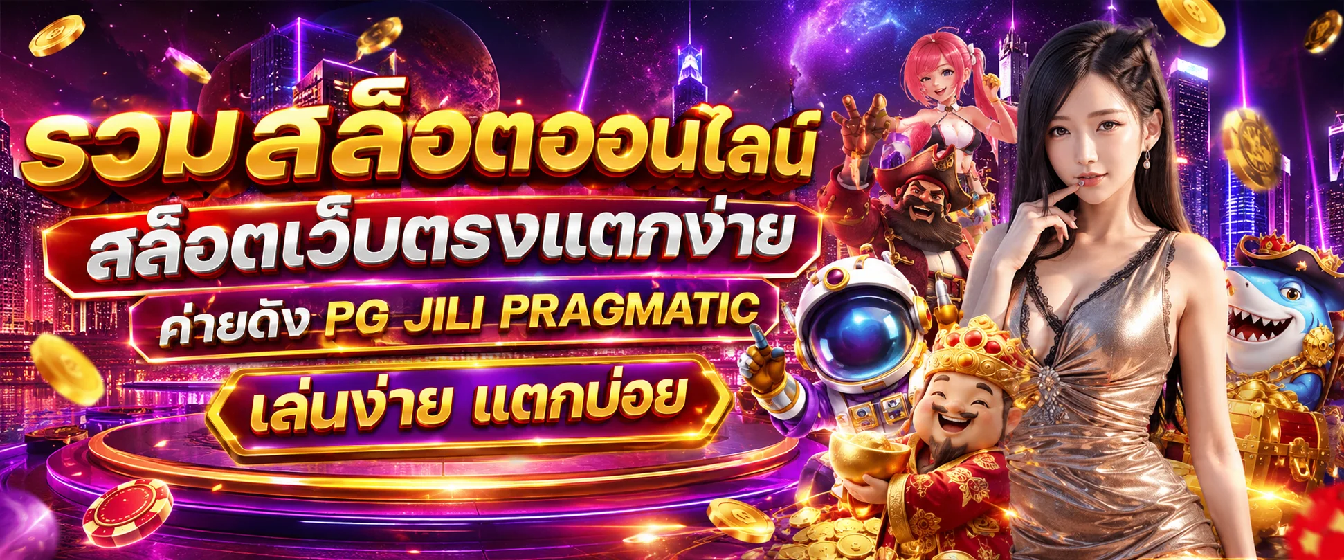 หมวดสล็อตออนไลน์ Mawin168 สล็อตเว็บตรงแตกง่ายทุกค่าย