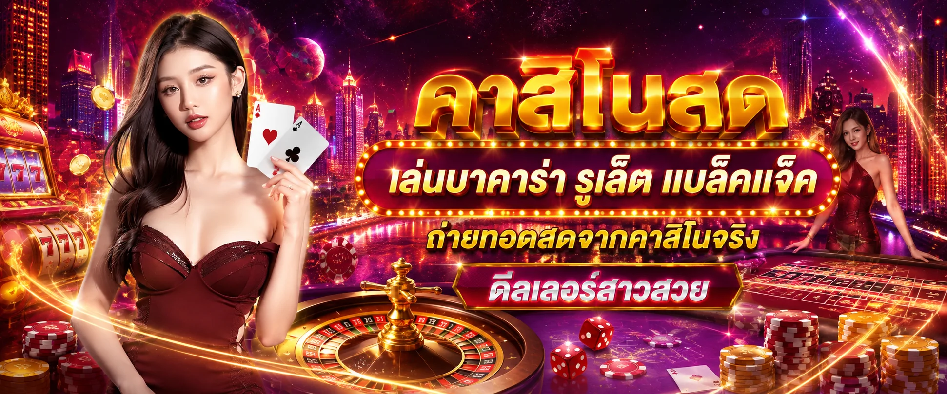 หมวดคาสิโนออนไลน์ Mawin168 คาสิโนสดบาคาร่ารูเล็ต