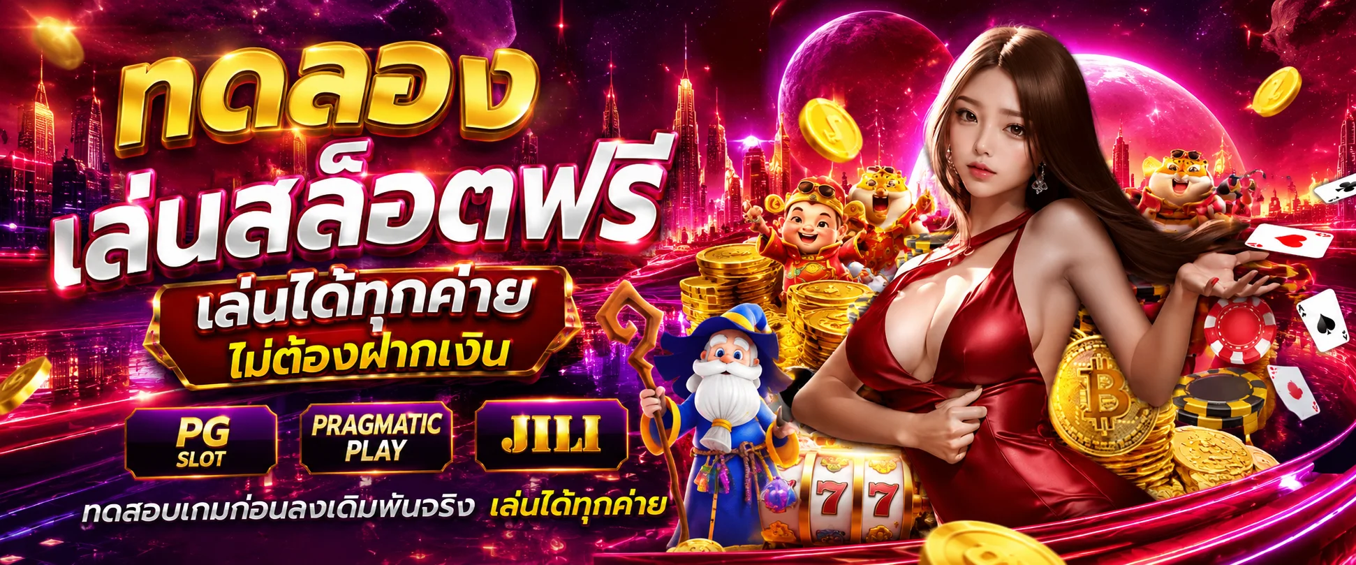 หน้าทดลองเล่นสล็อตฟรี Mawin168 เล่นได้ทุกค่าย